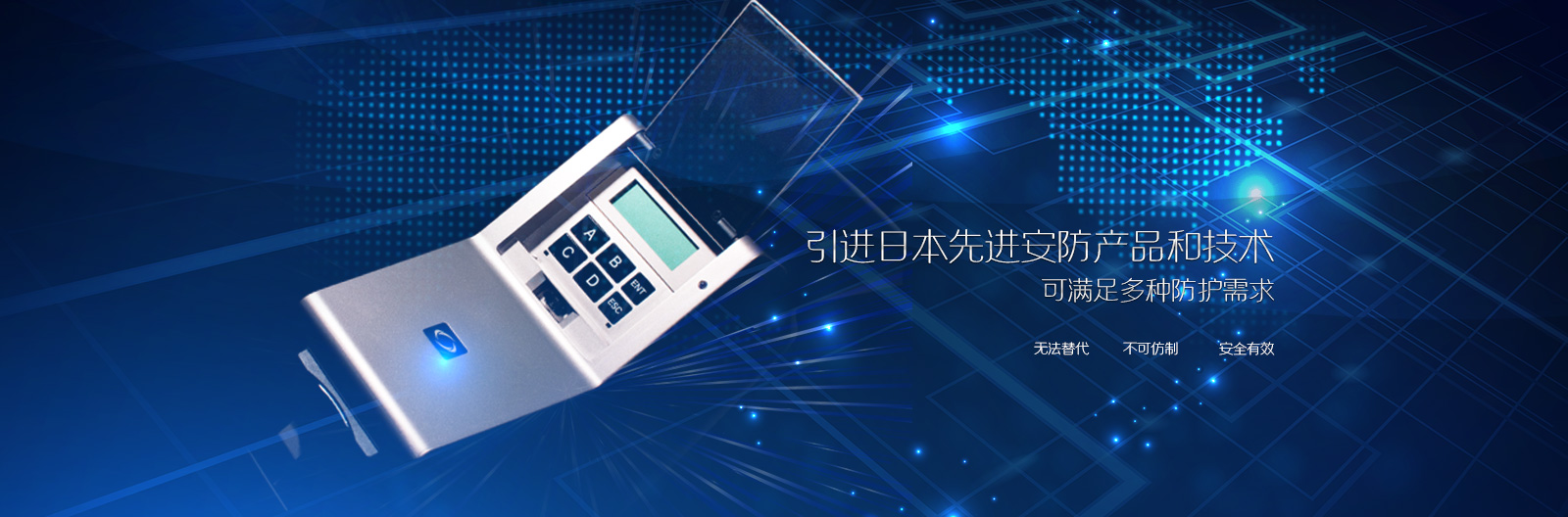 门禁系统