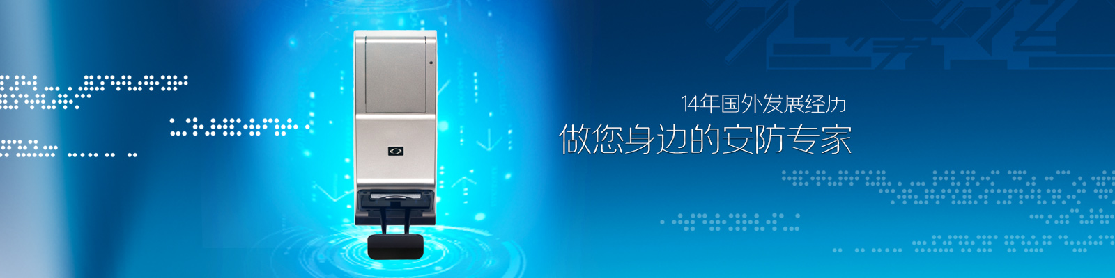 门禁系统